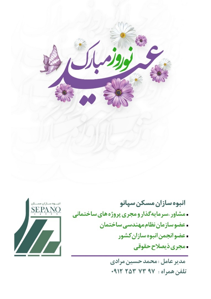 سپانو